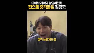 반응이 좋았던 김종국&아이유 인기 영상 top3