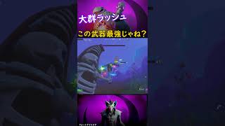 これあれば行けるわ【フォートナイト】114