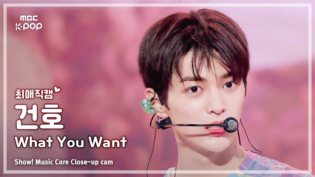 [#최애직캠] CORTIS KEONHO (코르티스 건호) – What You Want | 쇼! 음악중심 | MBC250823