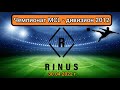 FC Rinus - Пионер Раменское. Чемпионат Moscow Children's League.
30.04.2022 г.