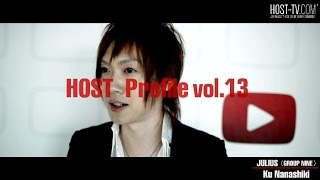 【JULIUS】HOST_Profile　vol.13