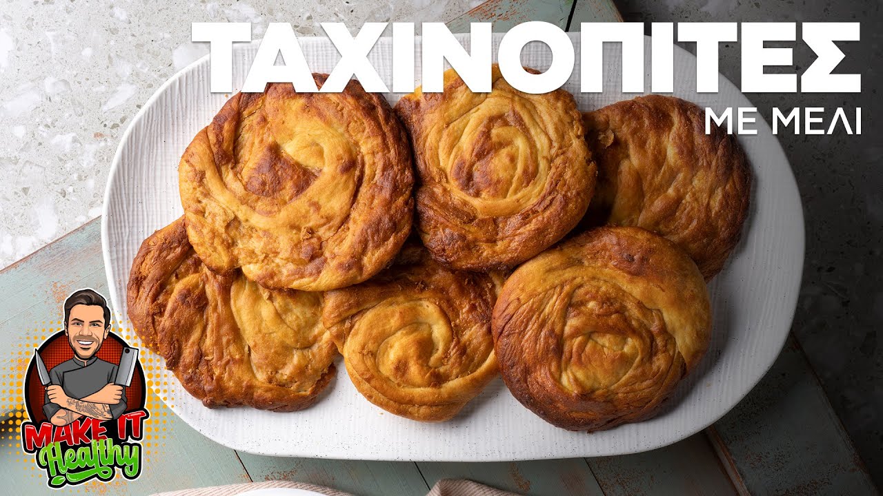 Ταχινόπιτες Με Μέλι | Make it Healthy | Άκης Πετρετζίκης