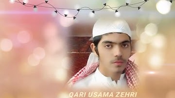 صاحب الصوت الجميل القارئ أسامة زهري - سورة الملك