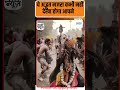 Mahakumbh2025: ऐसा नजरा कभी नहीं देखा होगा। #mahakumbh2025 #kumbhmelaprayagraj #kumbhmela