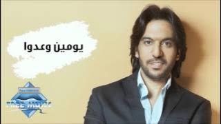 Bahaa Sultan - Youmin W 3addo | بهاء سلطان - يومين وعدوا