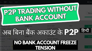 P2P Trading Without Bank Account No Bank Account Freeze Tension