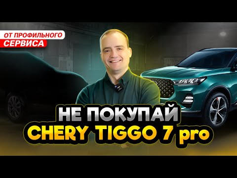 УДИВИЛО! Сравнили Chery Tiggo 7 Pro и Nissan X-Trail. Что лучше Чери Тигго 7 или Ниссан с пробегом?