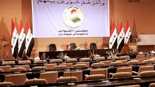 عملاء إيران في البرلمان العراقي يرجمون 