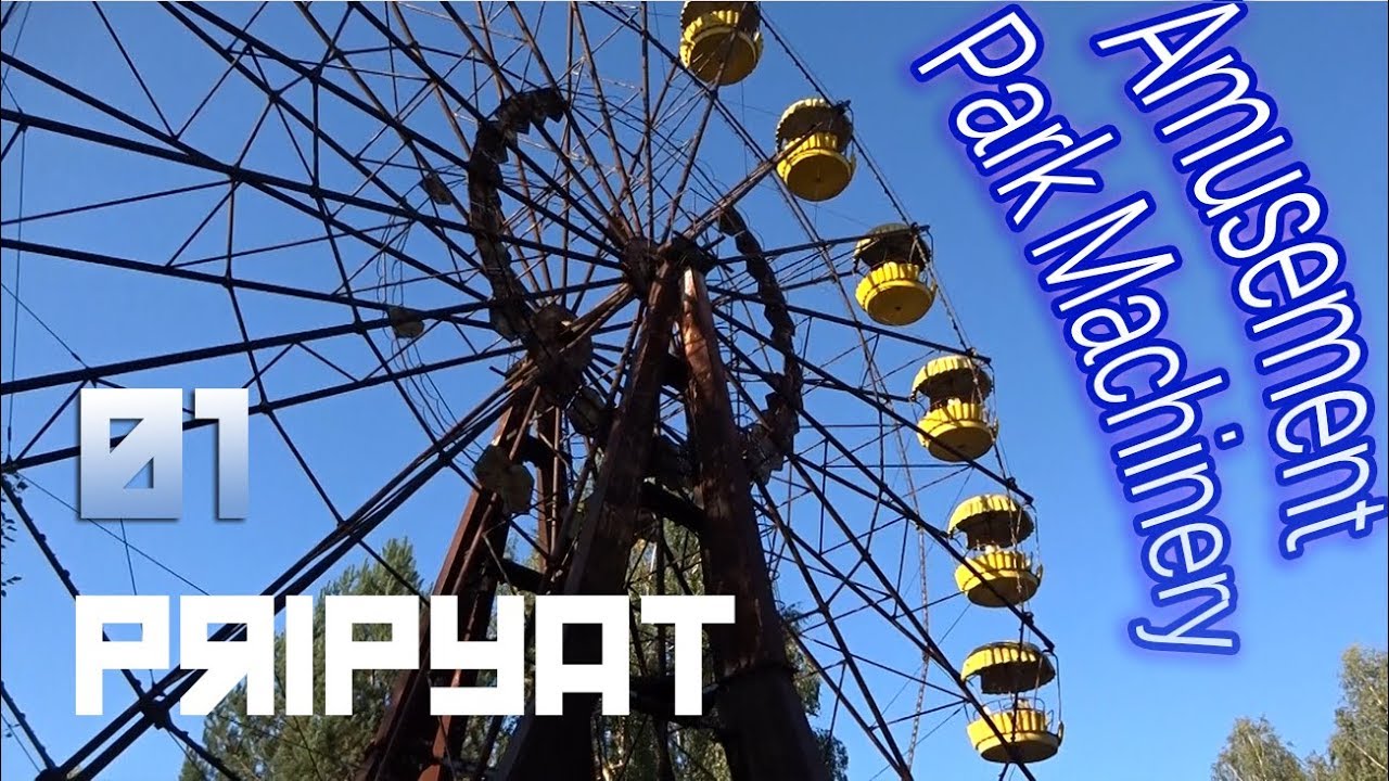 Припять (Чернобыль) — Машины парка развлечений + ВСТУПЛЕНИЕ К СЕРИАЛУ