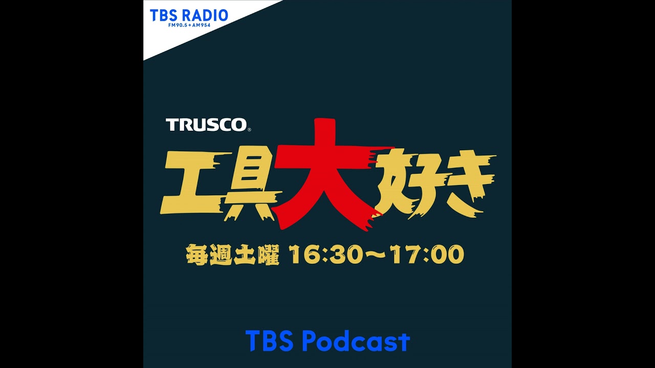 ゲスト：落語家／林家彦いちさん①
