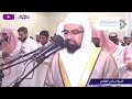 سورة الدخان كاملة ـ من أجمع ما سمعت ـ رمضان 1437 ـ الشيخ ناصر القطامي 
