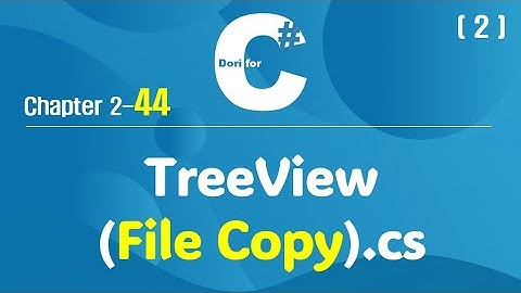 C# 강의 Winform 2) 44 TreeView (File Copy) (2) (Logview, DirectoryInfo)
