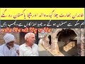 Chuhar Munda village Tehsil Pasrur Sialkot || Half Family India half Pakistan interview