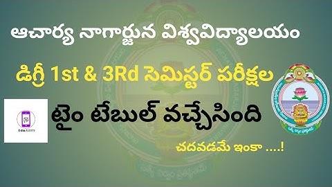 Anu Degree 1st &3rd Semester Exams Time Table Released Feb 2023 #anu #timetable  || Edu Alerts ||