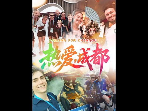 Internationale Gäste zu den World Games 2025 in Chengdu willkommen geheißen Internationale Gäste zu den World Games 2025 in Chengdu willkommen geheißen