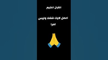 القران الكريم فلسطين بلد الفلسطينيين شعب رائع و قوي و صمود
