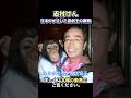 志村けん 日本中が泣いた喜劇王の素顔