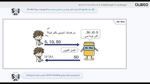 حل الفصل 12 + شرح بالتفصيل للدوال منصة Qureo اليابانية برمجه وذكاء اصطناعي للصف الاول الثانوي