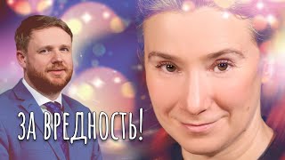 Екатерина Шульман, Максим Курников и другие // "молоко за вредность"