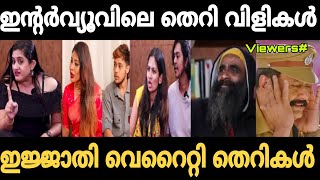 Interview Troll Videos Trollhouse