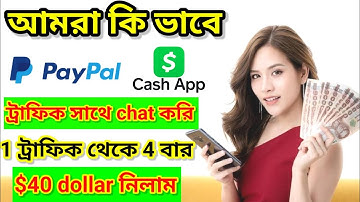 PayPal & CashApp 🤑 chat system A to Z | 1 ট্রাফিক থেকে 4 বার dollar নেয়ার টেকনিক | cpa chat system |