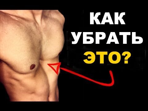 Деформация Грудной Клетки | Джефф Кавальер