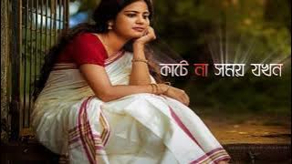 Bengali Romantic Song WhatsApp Status video || Aay Khuku Aay ||আয় খুকু আয় Song Status Video ||