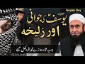 Molana tariq jameel latest bayan 20 february 2021