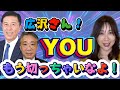 広沢さん‼️『YOU🫵もう切っちゃいなよ‼️』