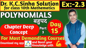 Dr. K.C. Sinha Solution Polynomial | Bahupad | Class 10 Maths | बहुपद | Ex :- 2.3 | Part 3