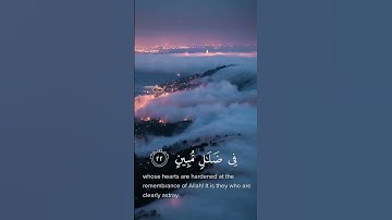 أفمن شرح الله صدره للإسلام فهو على نور من ربه || سورة الزمر || القارئ: محمد اللحيدان