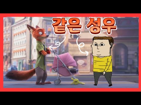 주토피아 닉 목소리를 마음의소리 조석에 씌운다면?(주토피아 화면 제거)
