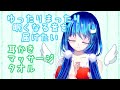 【ASMR配信】58耳かき、マッサージ、タオルなどなど/囁き雑談有 Finger Ear Cleaning/Whispering…【寝落ち用】