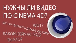 Уроки по моделированию авто! Нужны ли? Уроки по моделированию авто! Нужны ли?