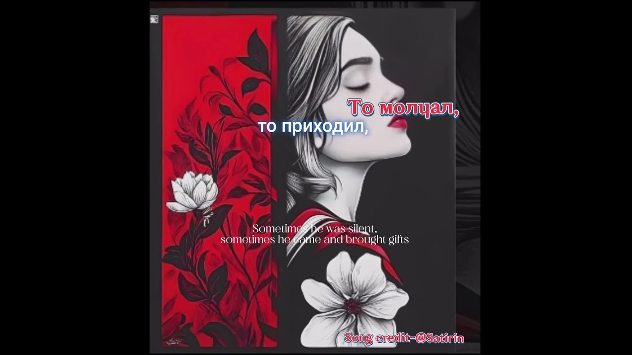 наливное яблочко-(pouring apple) lyrics & Translation. #edit #Funk#Satirin