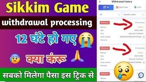 Sikkim Withdrawal Processing Problem  || Sikkim Game Withdrawal Rejected Problem