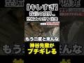 【キレすぎ】我慢の限界..遂に整備士がブチギレた（完結編）#整備士#スタートベース#カスハラ