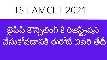 TS EAMCET 2021 BIPC Counselling last date to apply | TS EAMCET 2021 BIPC Counselling updates today