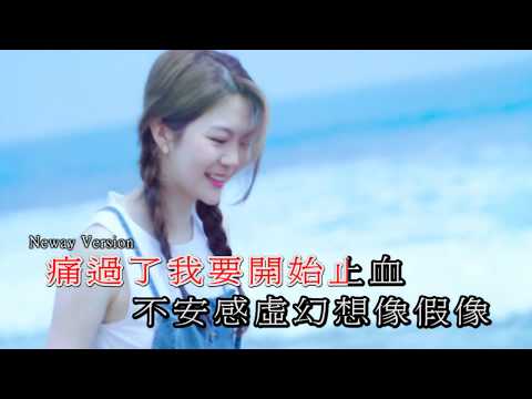 [Neway新歌快遞] 曾樂彤 Tsang Lok Tung - 單身旅遊日誌