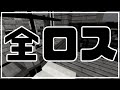 『Minecraft』すべてを失った。ここからは得るだけ。うちはレダ編【アステル/ホロスターズ】