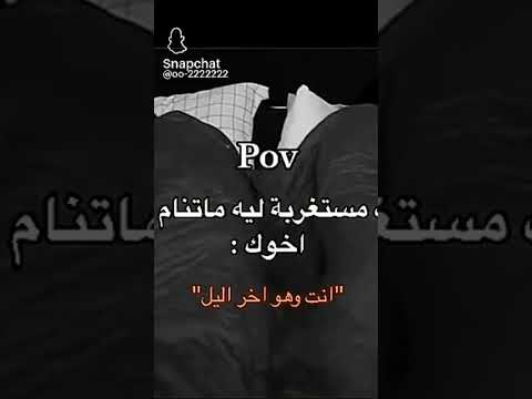 أمك مستغربه ليه ما تنام مع اخوك