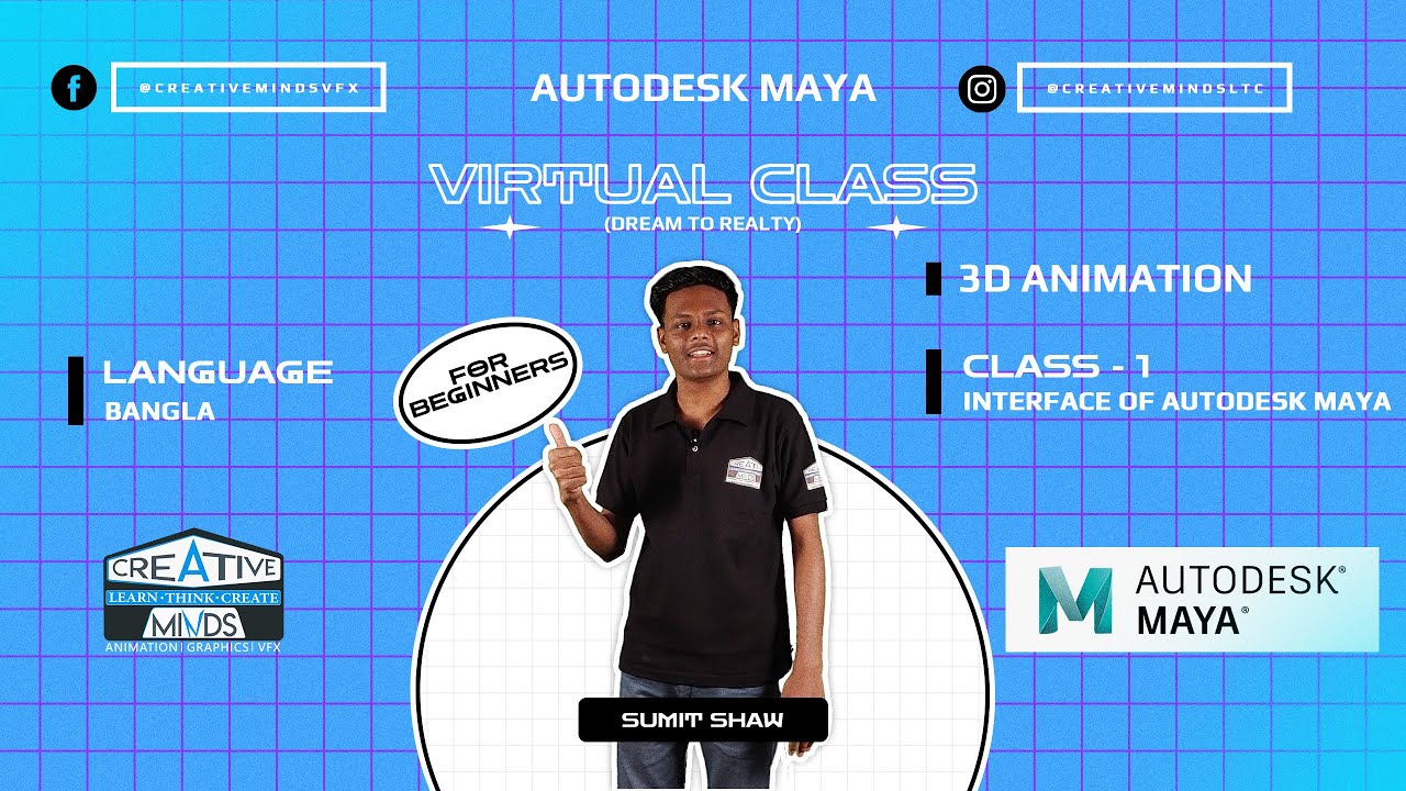 Creative Minds Virtual Class| Introduction to Maya| 3D Animation| Bangla| 