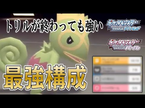 ダイパリメイク対戦 カクレオンの使い方はこうだ ポケモンbdsp Youtube