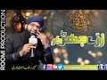 Zarre jhar kar  sameer raza qadri  roomi production