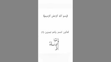 {اقْتَرَبَ لِلنَّاسِ حِسَابُهُمْ وَهُمْ فِي غَفْلَةٍ مُعْرِضُونَ) سورة الأنبياء /ماهر المعيقلي 🤍