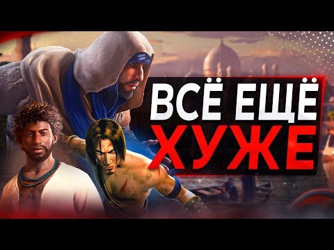 Ubisoft В ПОЛНОМ отчаянии