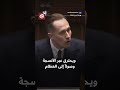 نائب بولندي يثير ضجة بعد رفعه علم إسرائيل مع شعار النازية كيف رد عليه الإسرائيليون