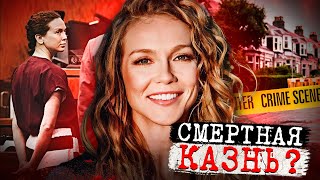 видео: Дело разворачивается прямо сейчас! Побег и полный провал полиции! Дело Кейтлин Армстронг. Тру Крайм. картинка: Дело разворачивается прямо сейчас! Побег и полный провал полиции! Дело Кейтлин Армстронг. Тру Крайм.