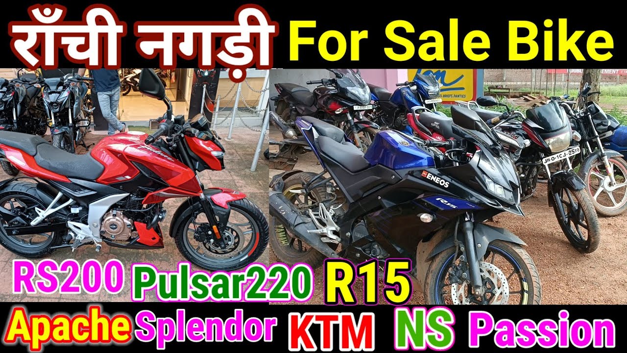😜🔥 नगड़ी में For Sale Bike🔥 || Second Hand Sports Bikes in Nagri || Second Hand Bike in Nagri Ranchi