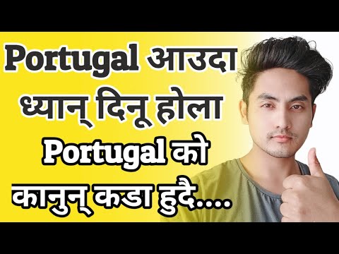 Please Don&rsquo;t come Portugal like this 😥 | It can be a Big problem | Bashant Tamang